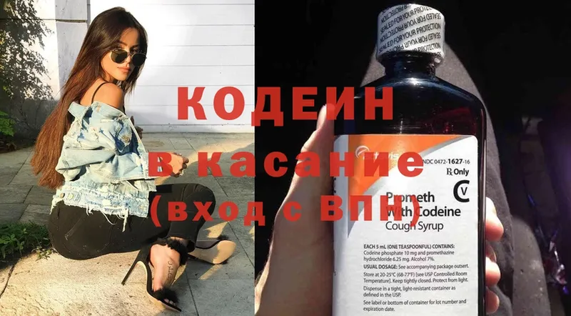 MEGA ССЫЛКА  Кириши  Кодеиновый сироп Lean Purple Drank  цена наркотик 