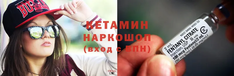 Кетамин VHQ  купить  цена  Кириши 